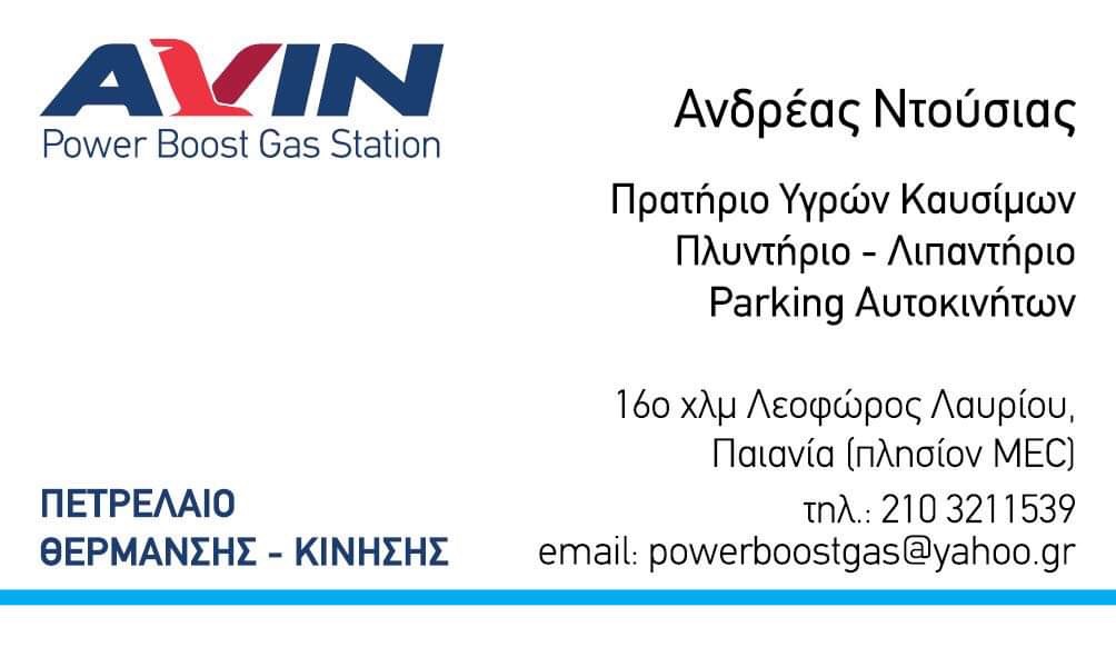 Ανδρεας iphone 076.JPG